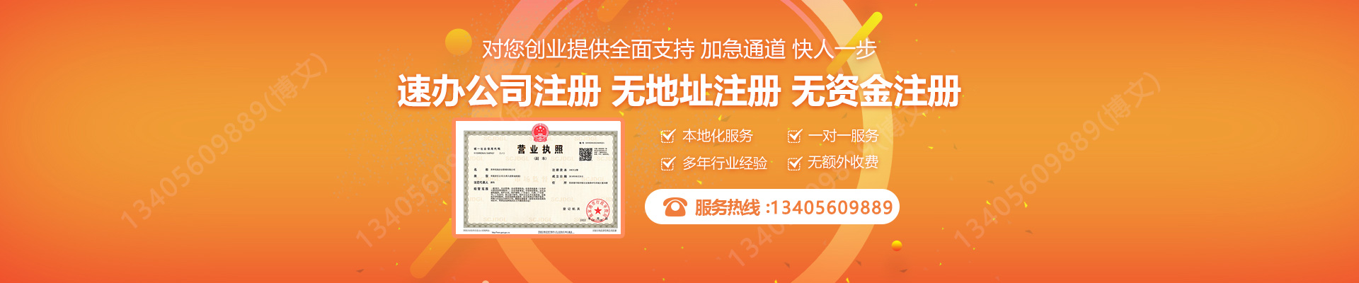武隆注册公司网